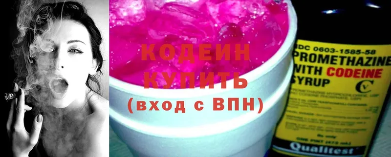 Кодеин Purple Drank  Дрезна 